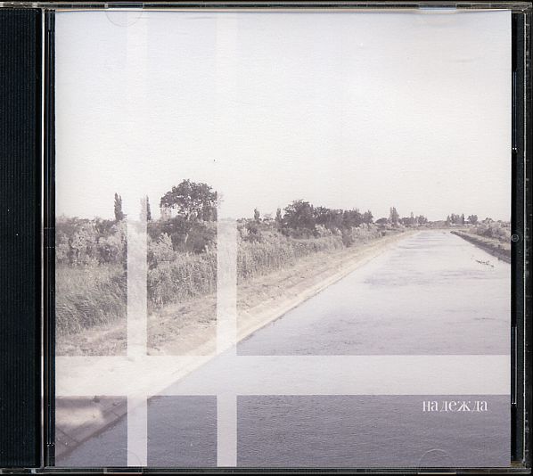 Hoffnung - Männerquartett
